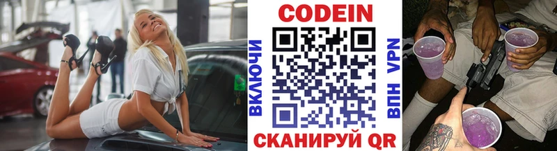 Кодеин Purple Drank  blacksprut как войти  Таруса 