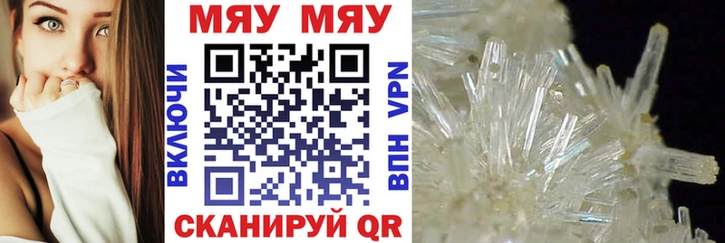 МЯУ-МЯУ VHQ  купить закладку  Таруса 